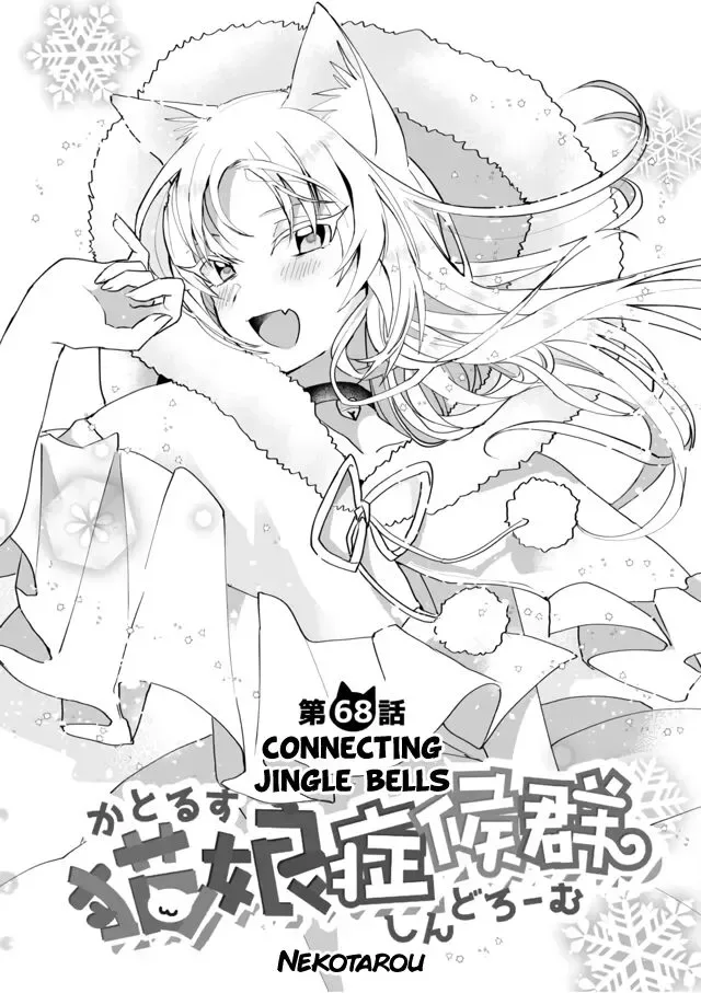 Nekomusume Shoukougun Chapter 68 page 1