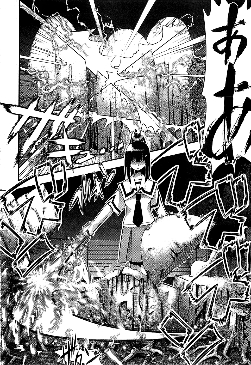 Seto no Hanayome Chapter 67 page 16