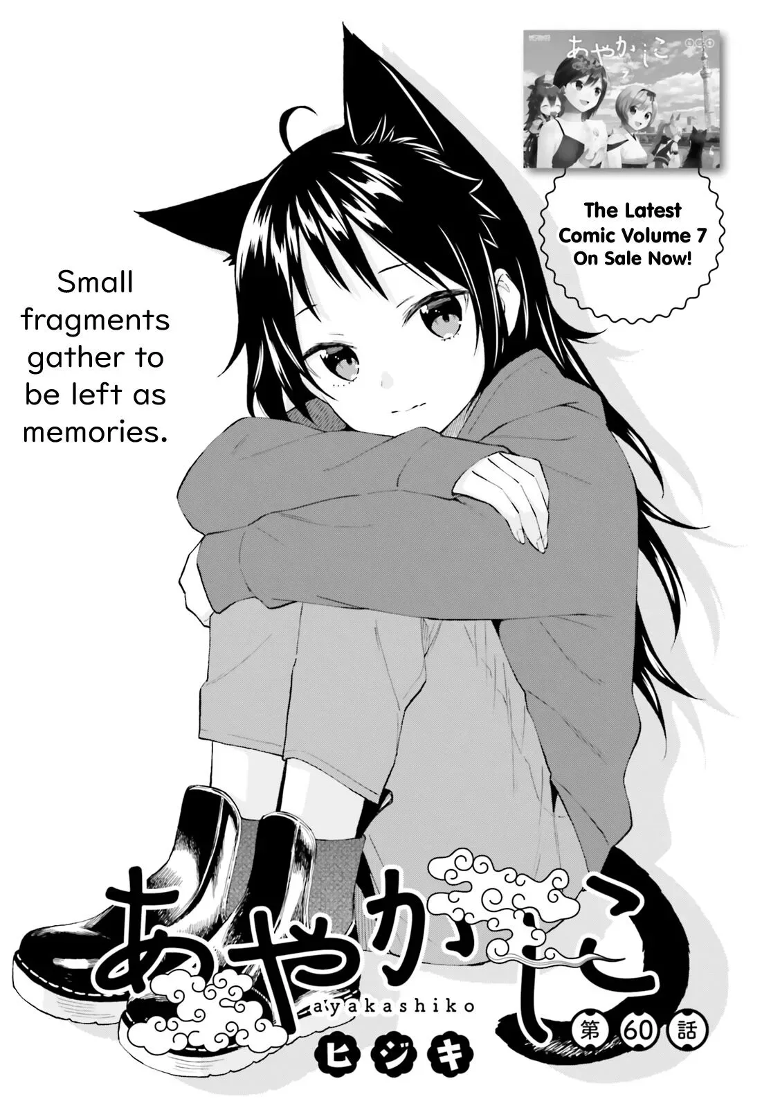 Ayakashiko Chapter 60 page 1