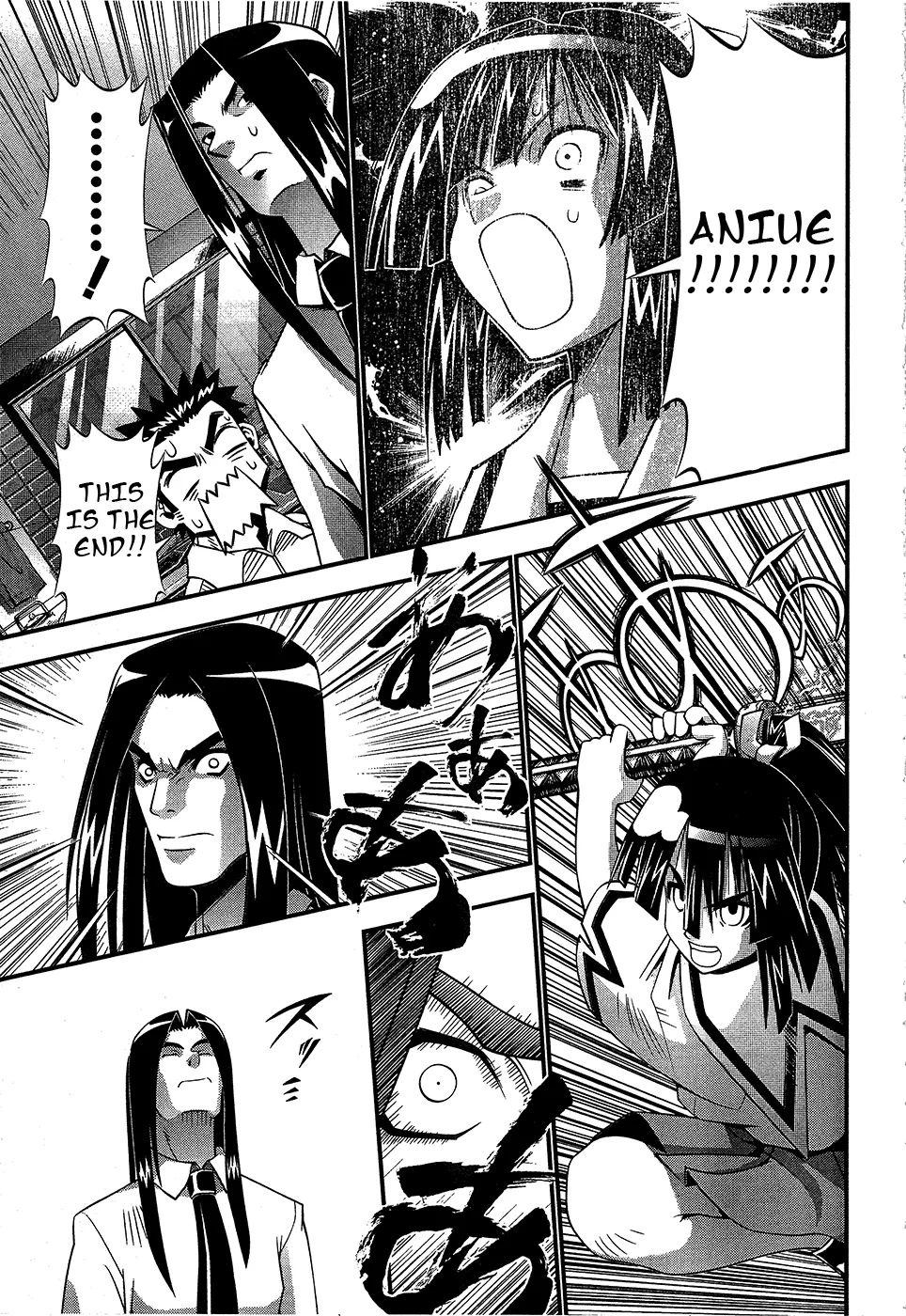 Seto no Hanayome Chapter 67 page 23