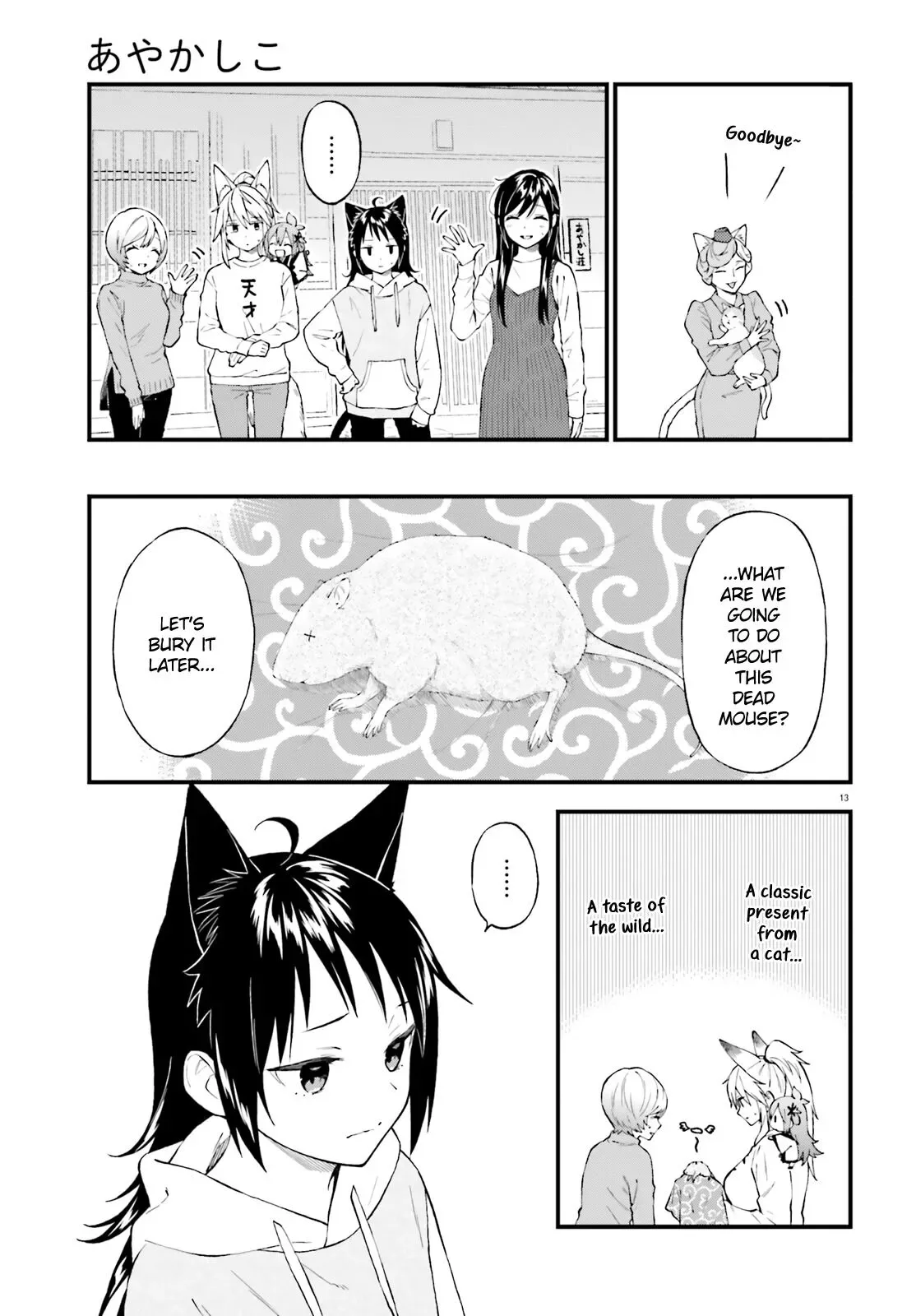 Ayakashiko Chapter 60 page 13