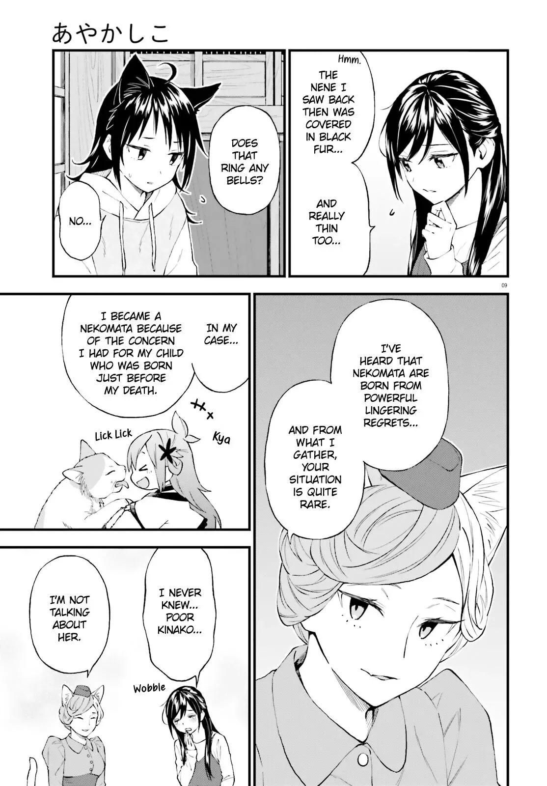 Ayakashiko Chapter 60 page 9