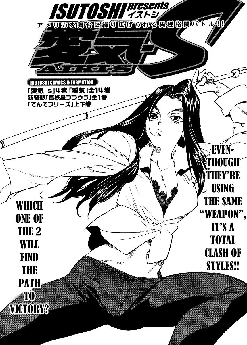 Aiki-S Chapter 32 page 1