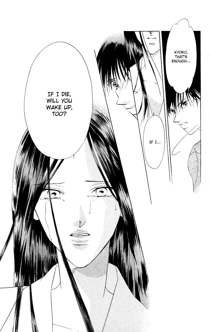 Tsumi ni Nureta Futari Chapter 32 page 26