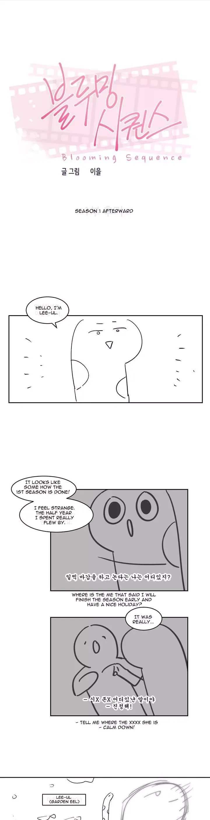 Blooming Sequence Chapter 31.5 page 1
