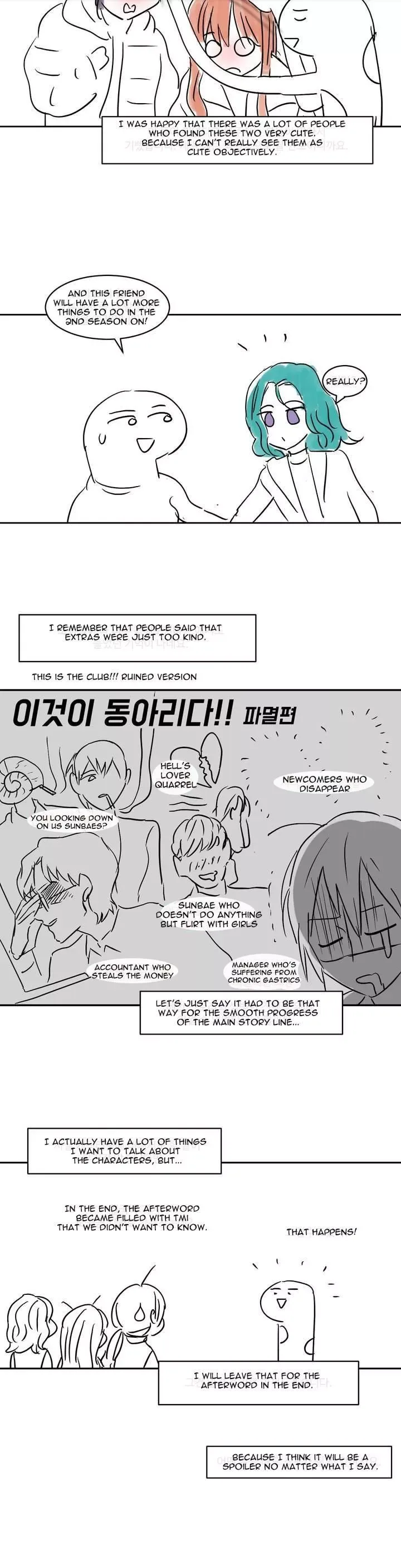 Blooming Sequence Chapter 31.5 page 8