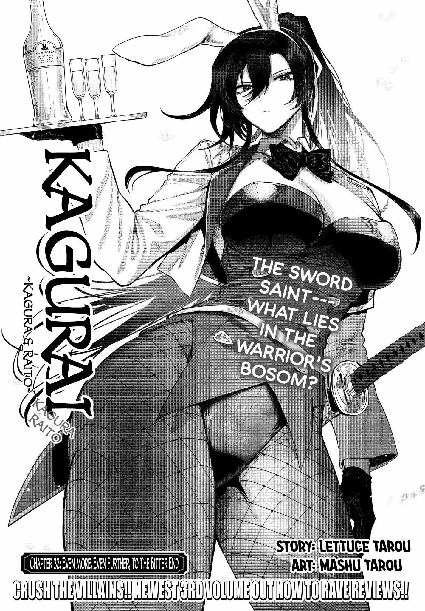 KaguRai: Kagura to Raito Chapter 32 page 1