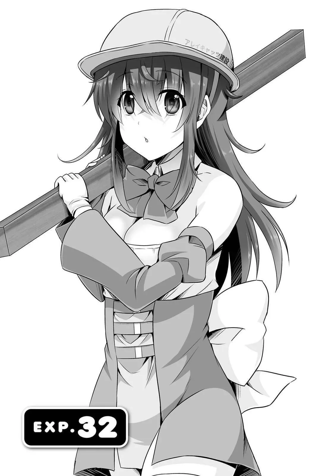 Netoge no Yome wa Onnanoko ja Nai to Omotta? Chapter 32 page 1