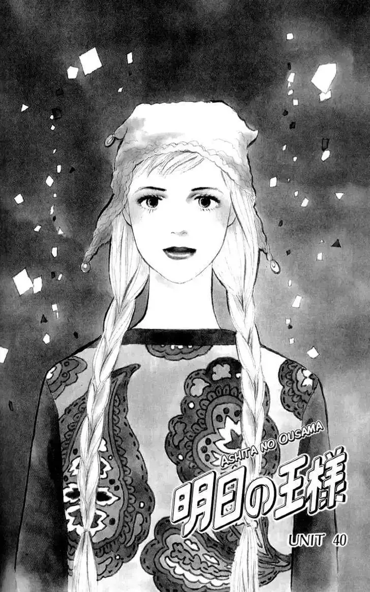 Ashita No Ousama Chapter 40 page 2