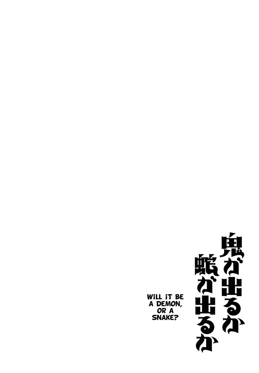 Oni ga deru ka ja ga deru ka Chapter 32 page 22