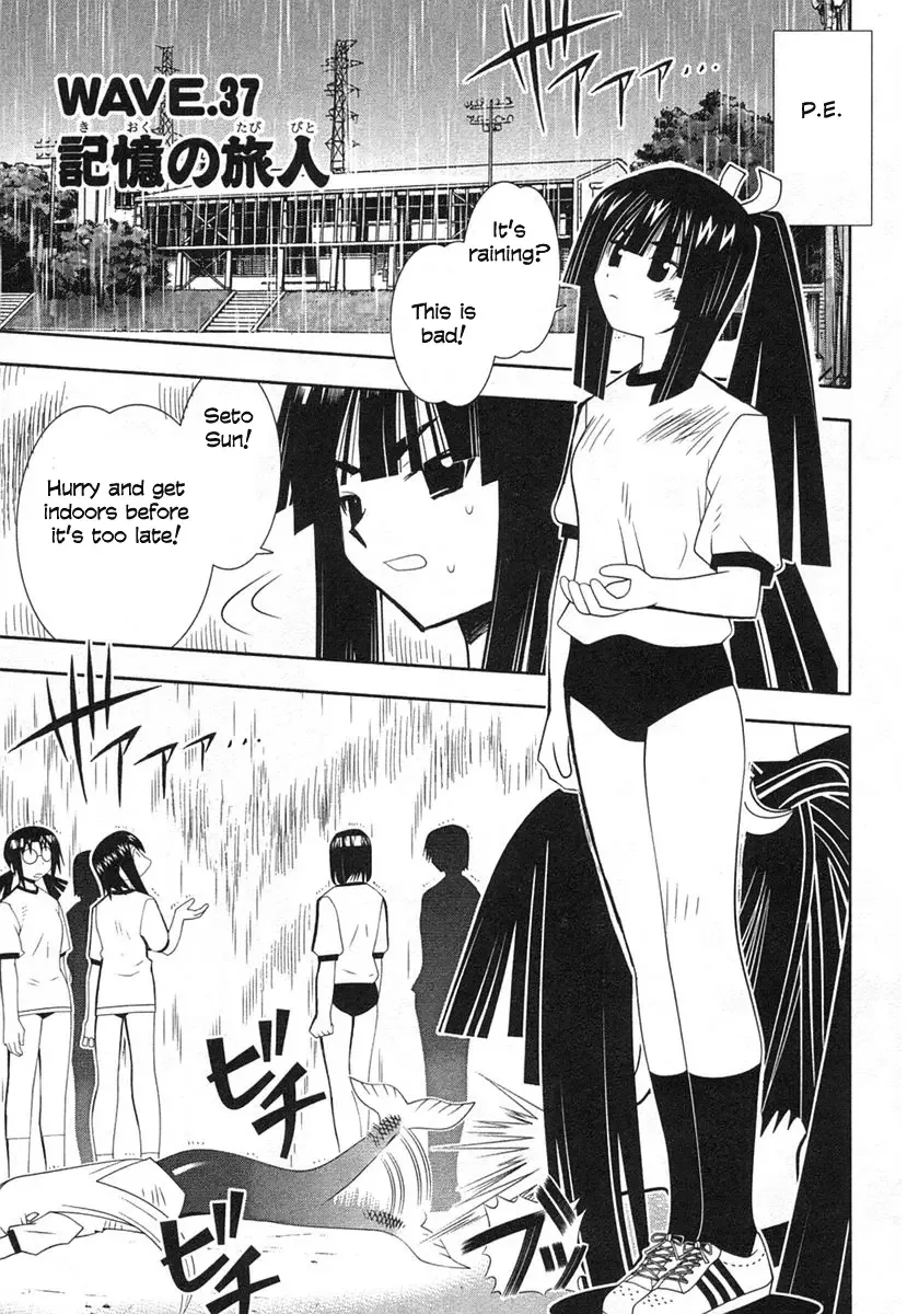 Seto no Hanayome Chapter 37 page 1