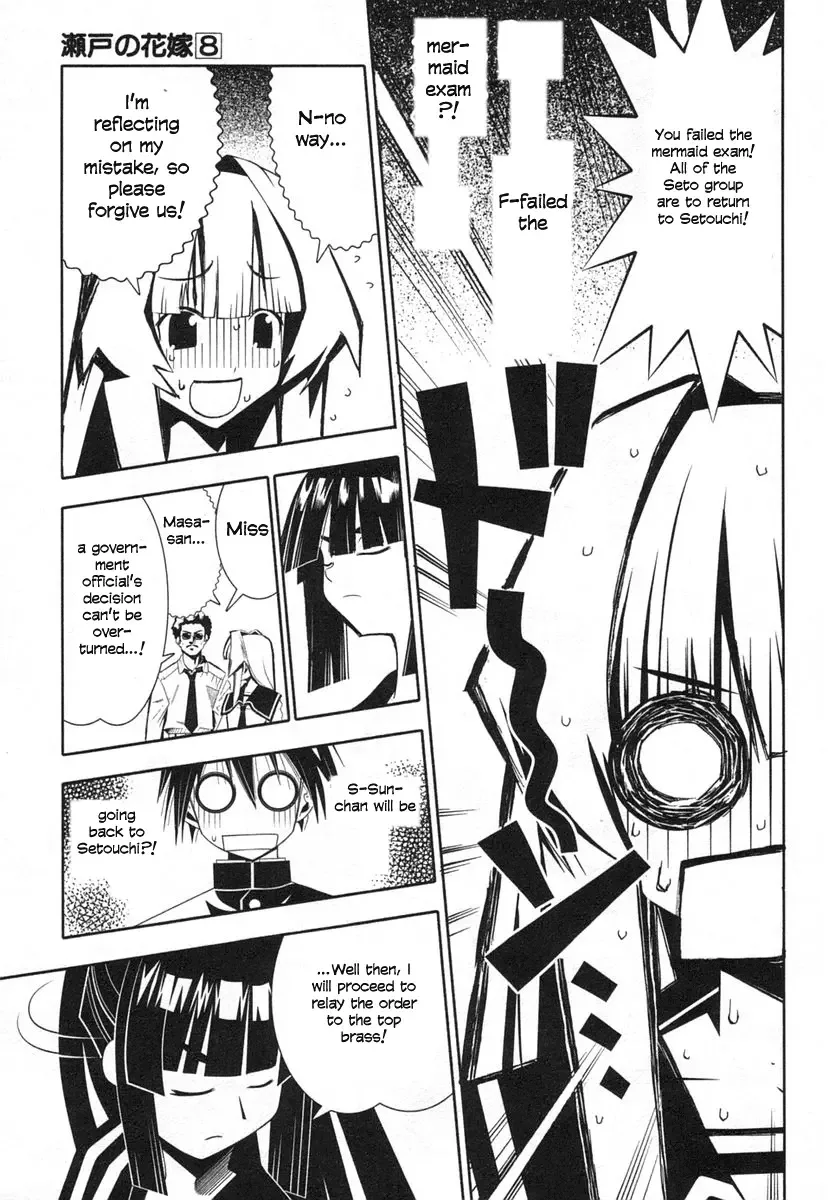 Seto no Hanayome Chapter 37 page 5