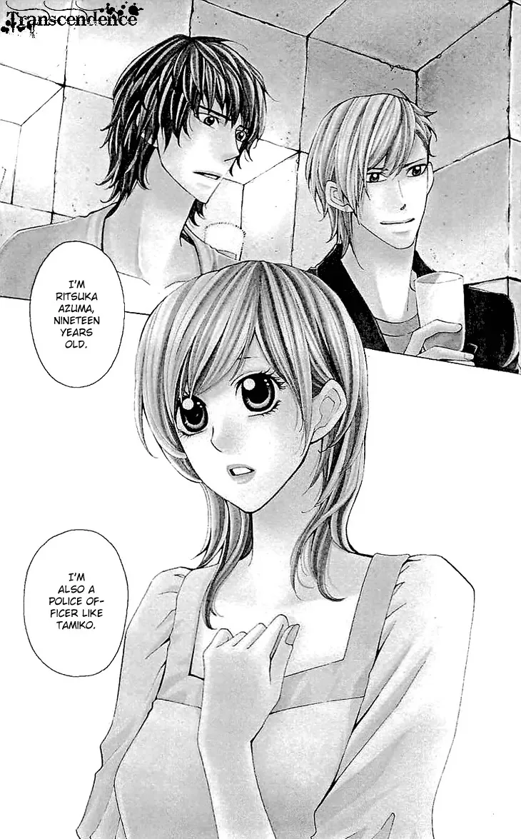 Cosplay Deka Chapter 17.5 page 7