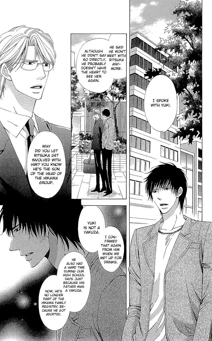 Cosplay Deka Chapter 17.5 page 14