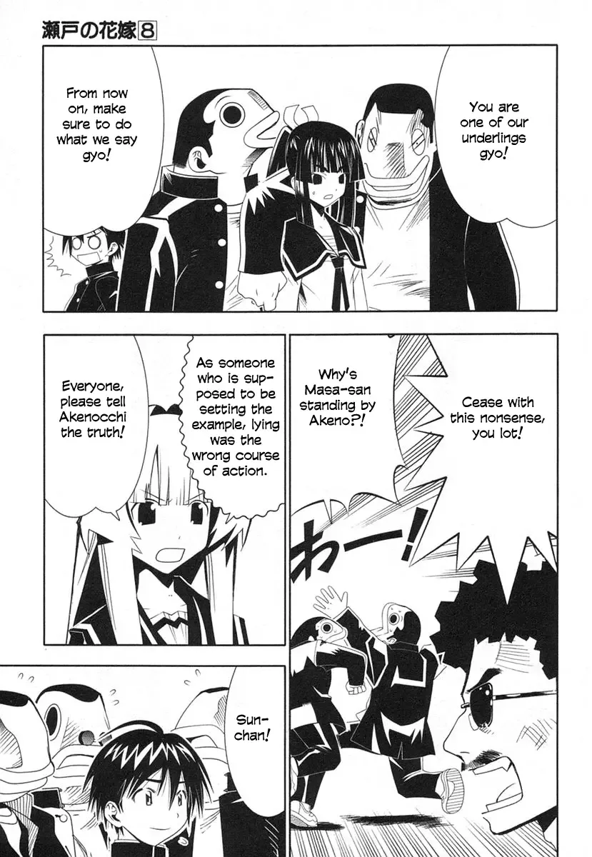 Seto no Hanayome Chapter 37 page 13