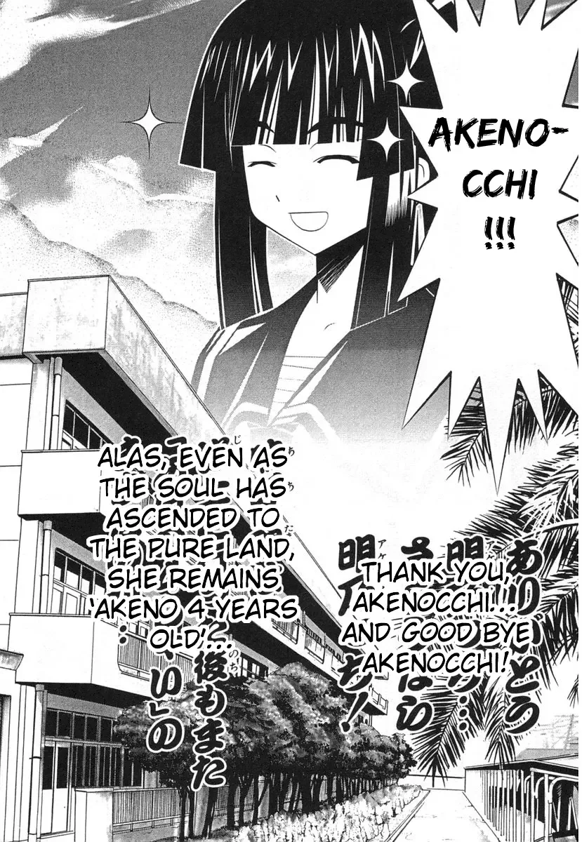 Seto no Hanayome Chapter 37 page 21