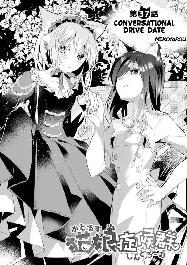 Nekomusume Shoukougun Chapter 37 page 3