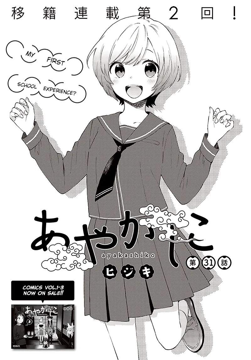Ayakashiko Chapter 31 page 2