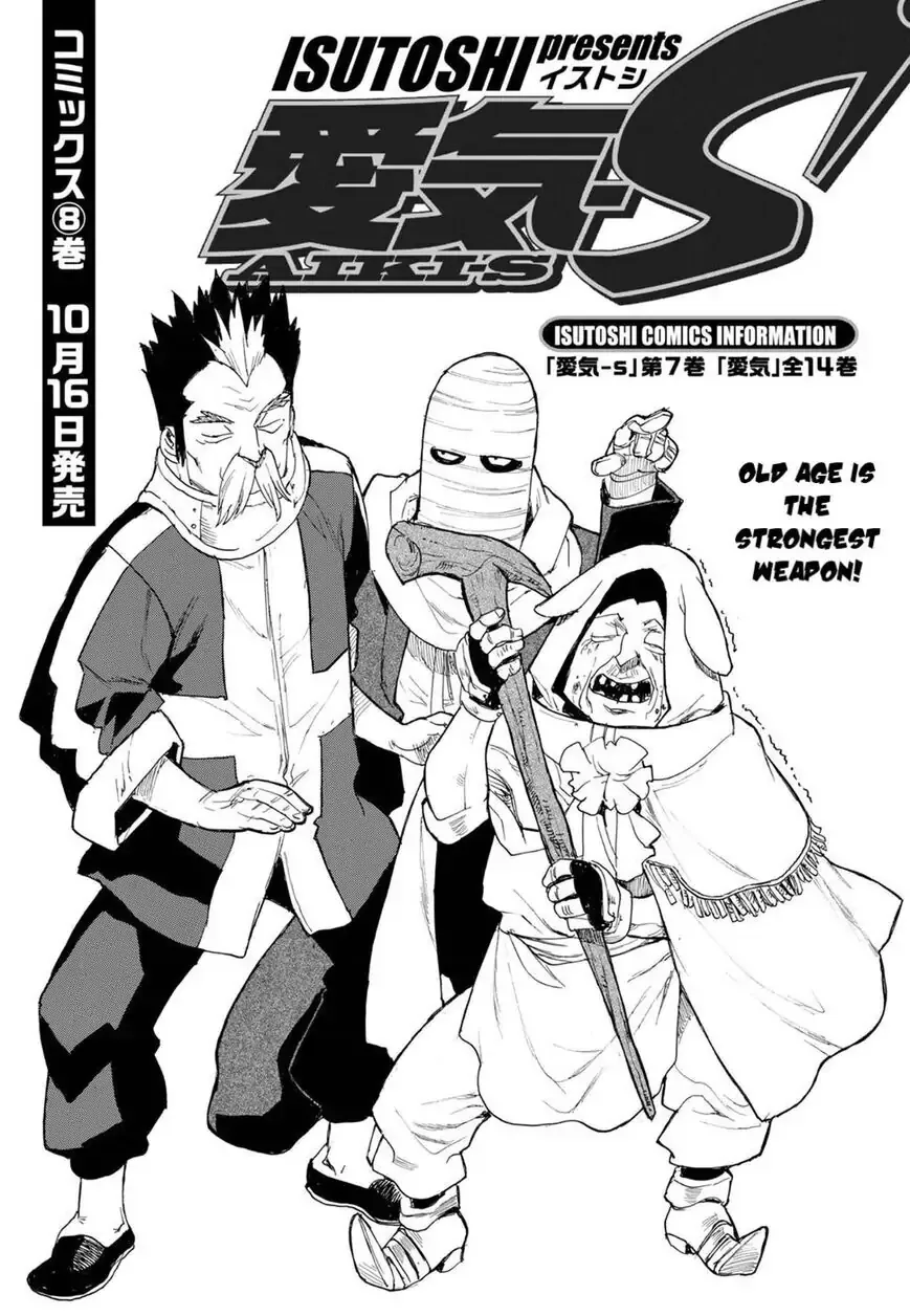 Aiki-S Chapter 57 page 1