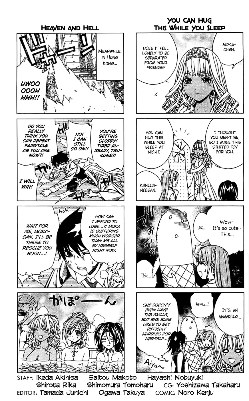 Rosario to Vampire Season II Chapter 47.5 page 2