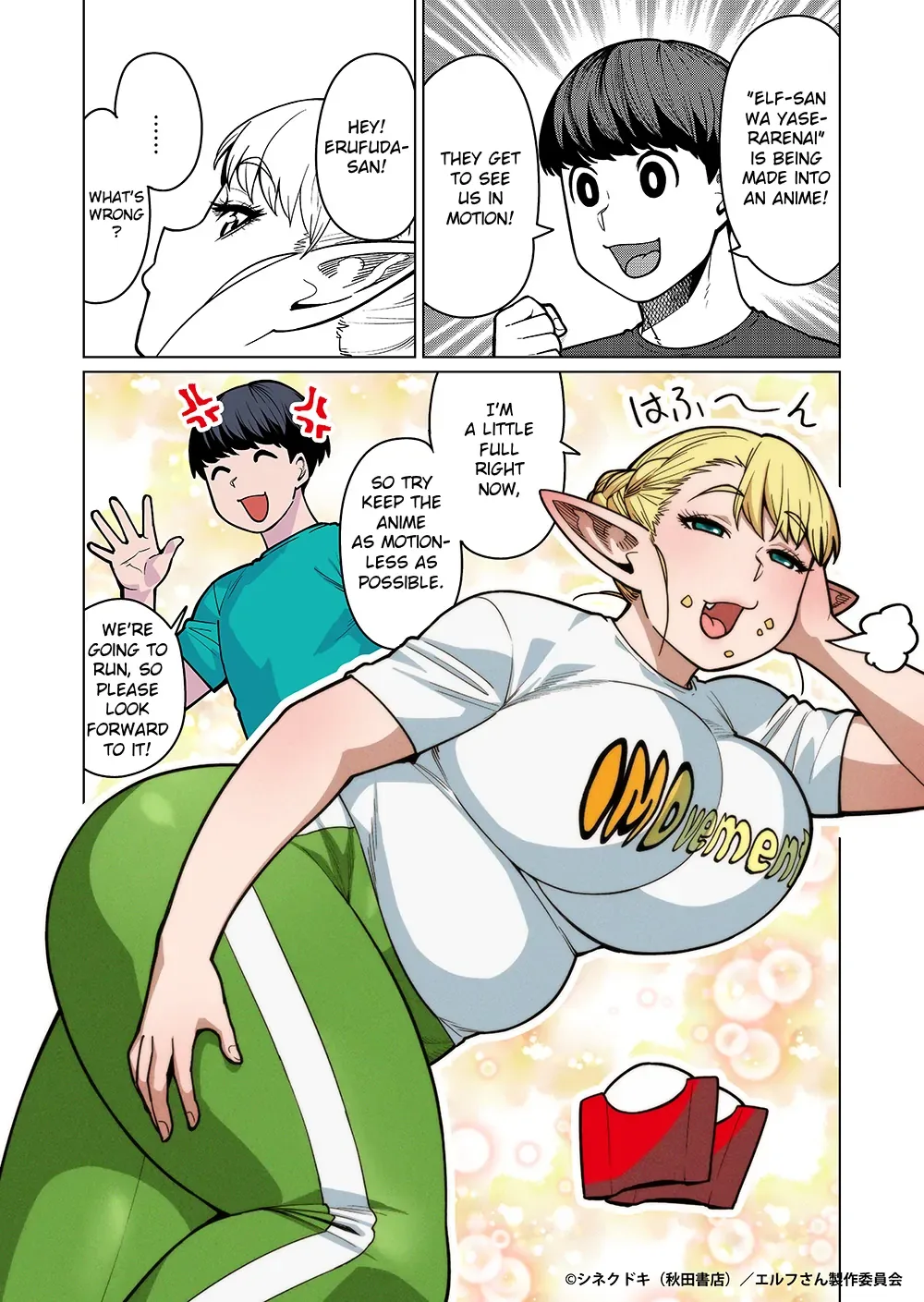 Miss Elf Can't Lose Weight Chapter 47.6 page 1