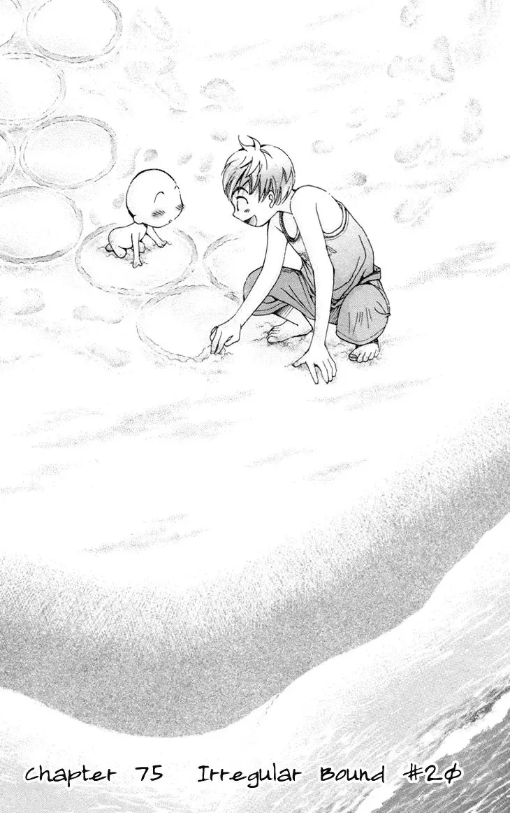 Boku wo Tsutsumu Tsuki no Hikari Chapter 75 page 2