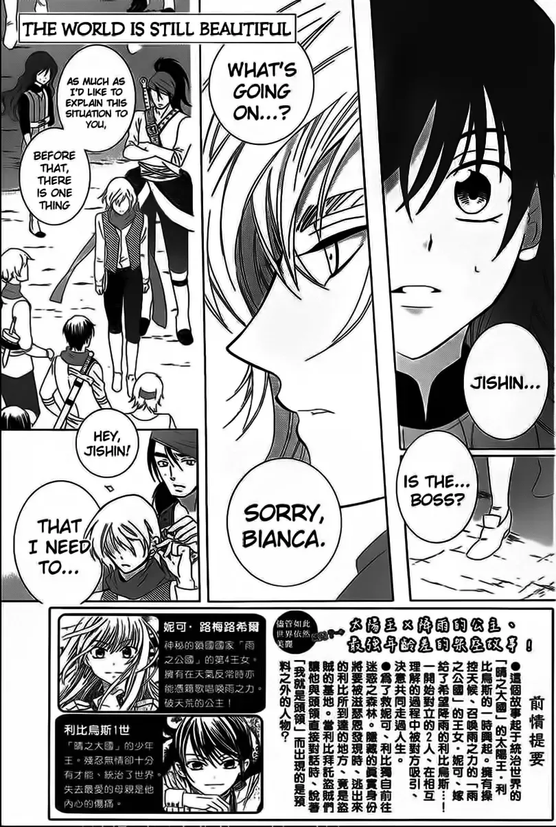 Soredemo Sekai wa Utsukushii Chapter 59 page 3