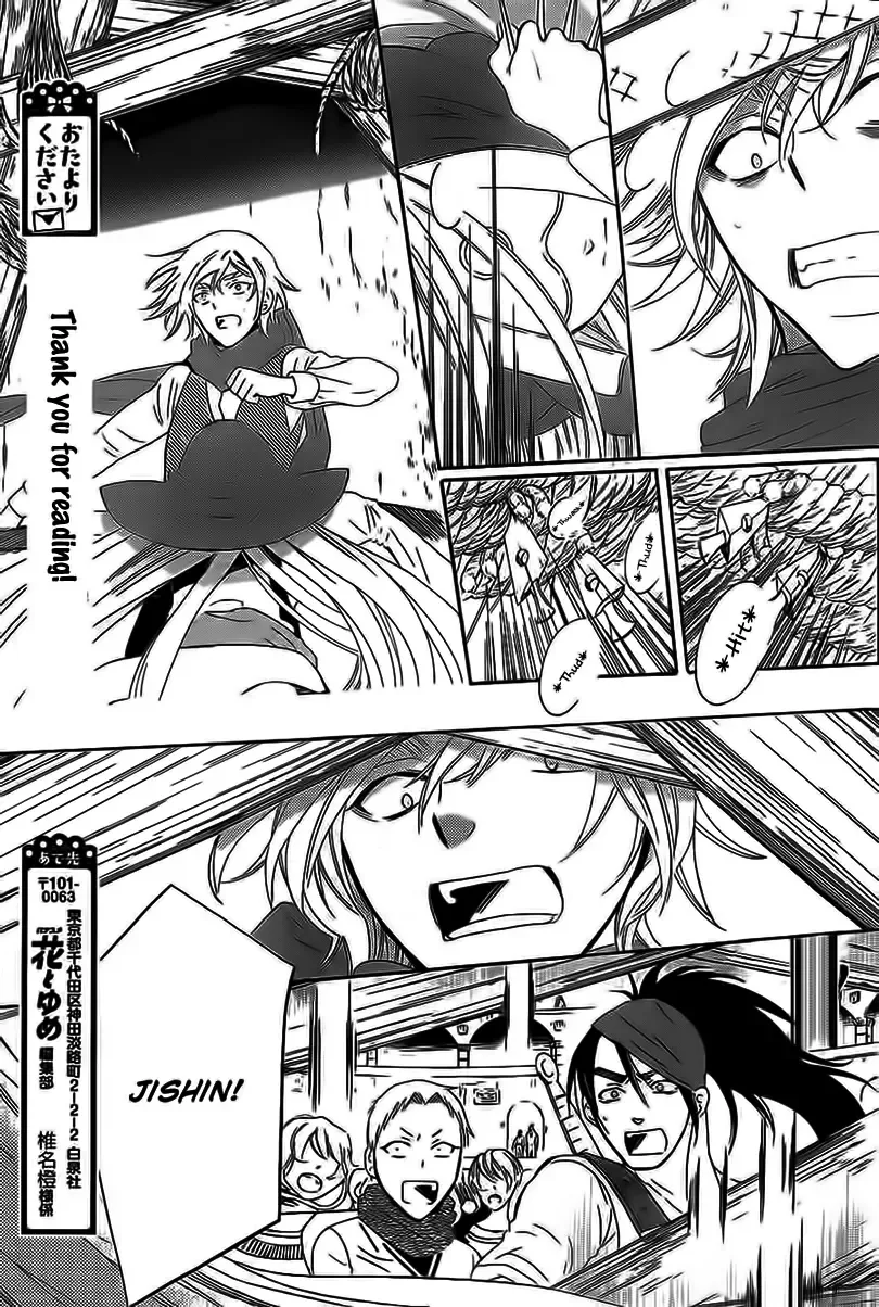 Soredemo Sekai wa Utsukushii Chapter 59 page 13