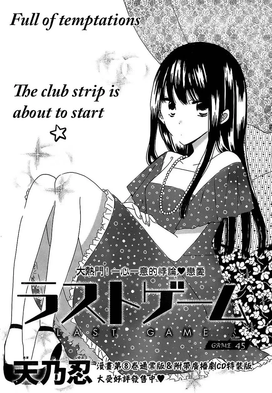 Last Game Chapter 45 page 2