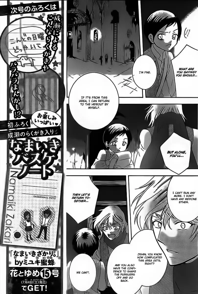Soredemo Sekai wa Utsukushii Chapter 59 page 25