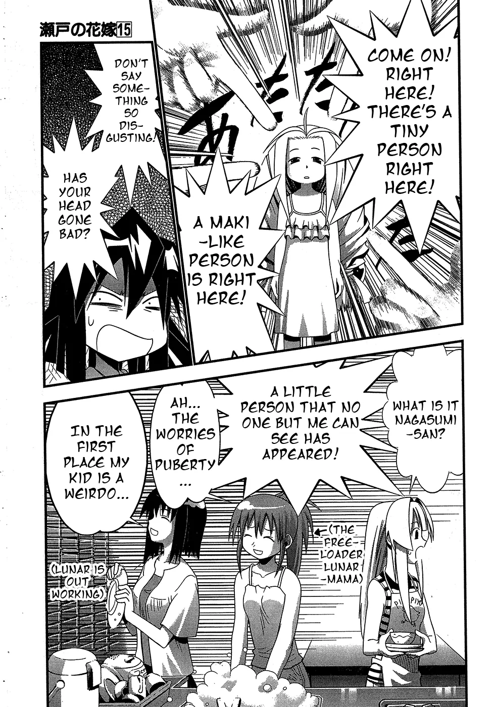 Seto no Hanayome Chapter 68 page 3