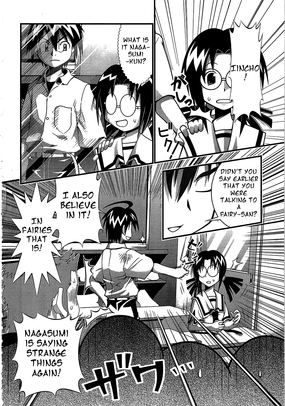 Seto no Hanayome Chapter 68 page 8