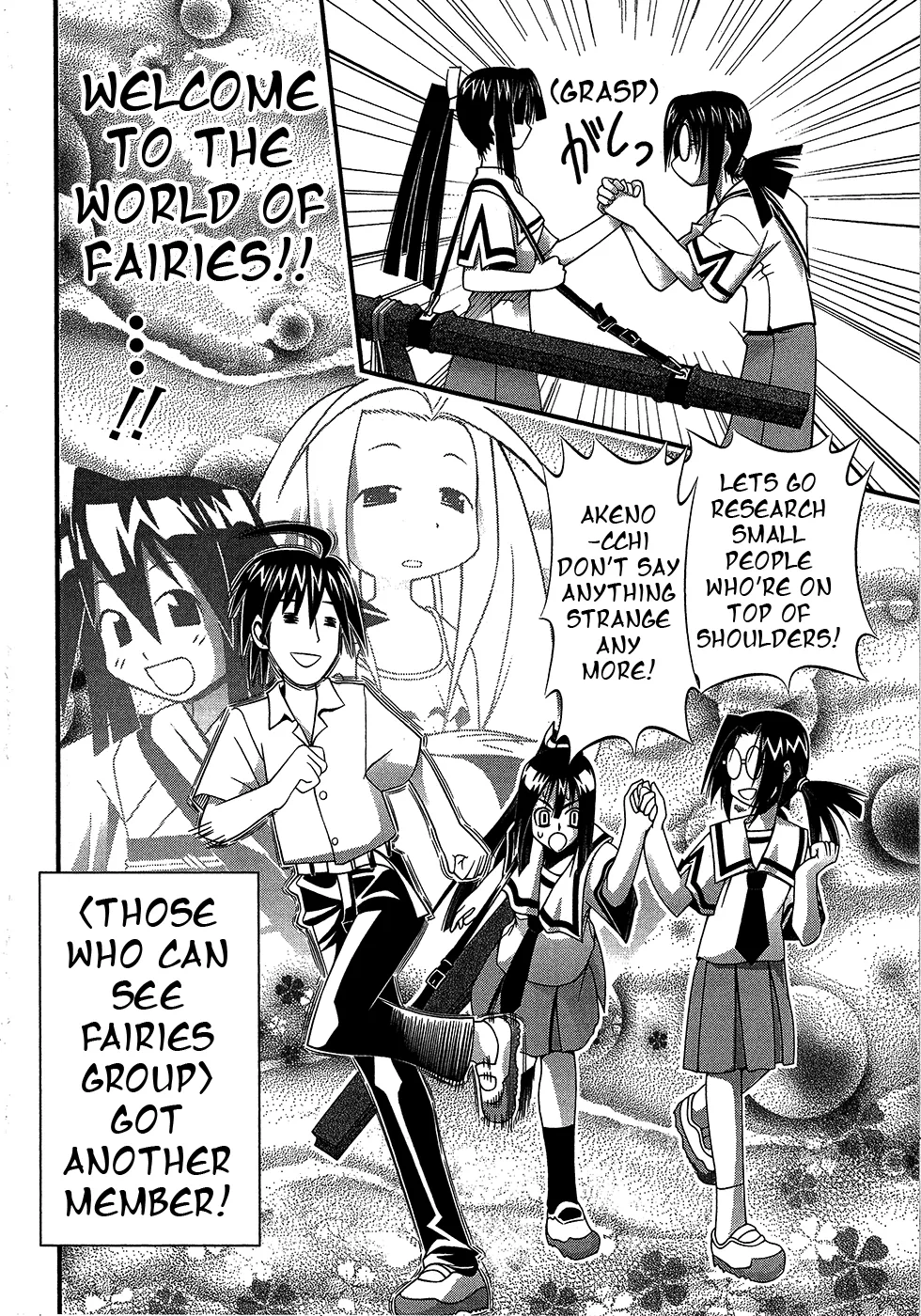 Seto no Hanayome Chapter 68 page 17