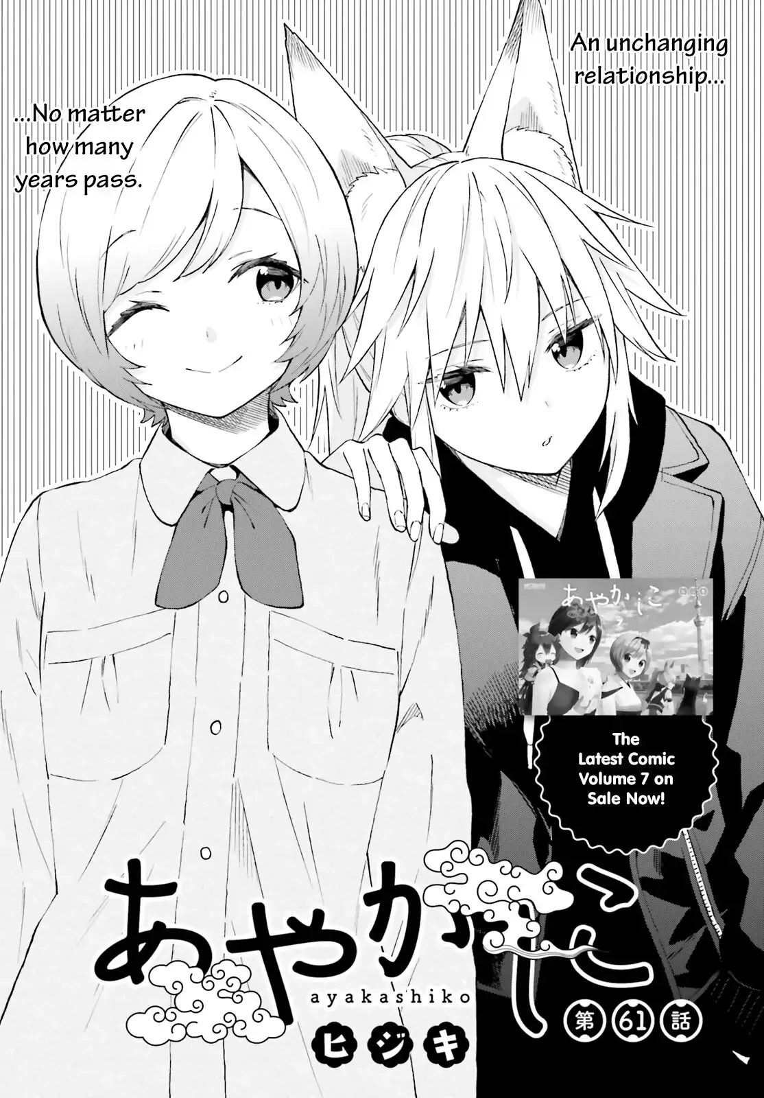 Ayakashiko Chapter 61 page 1