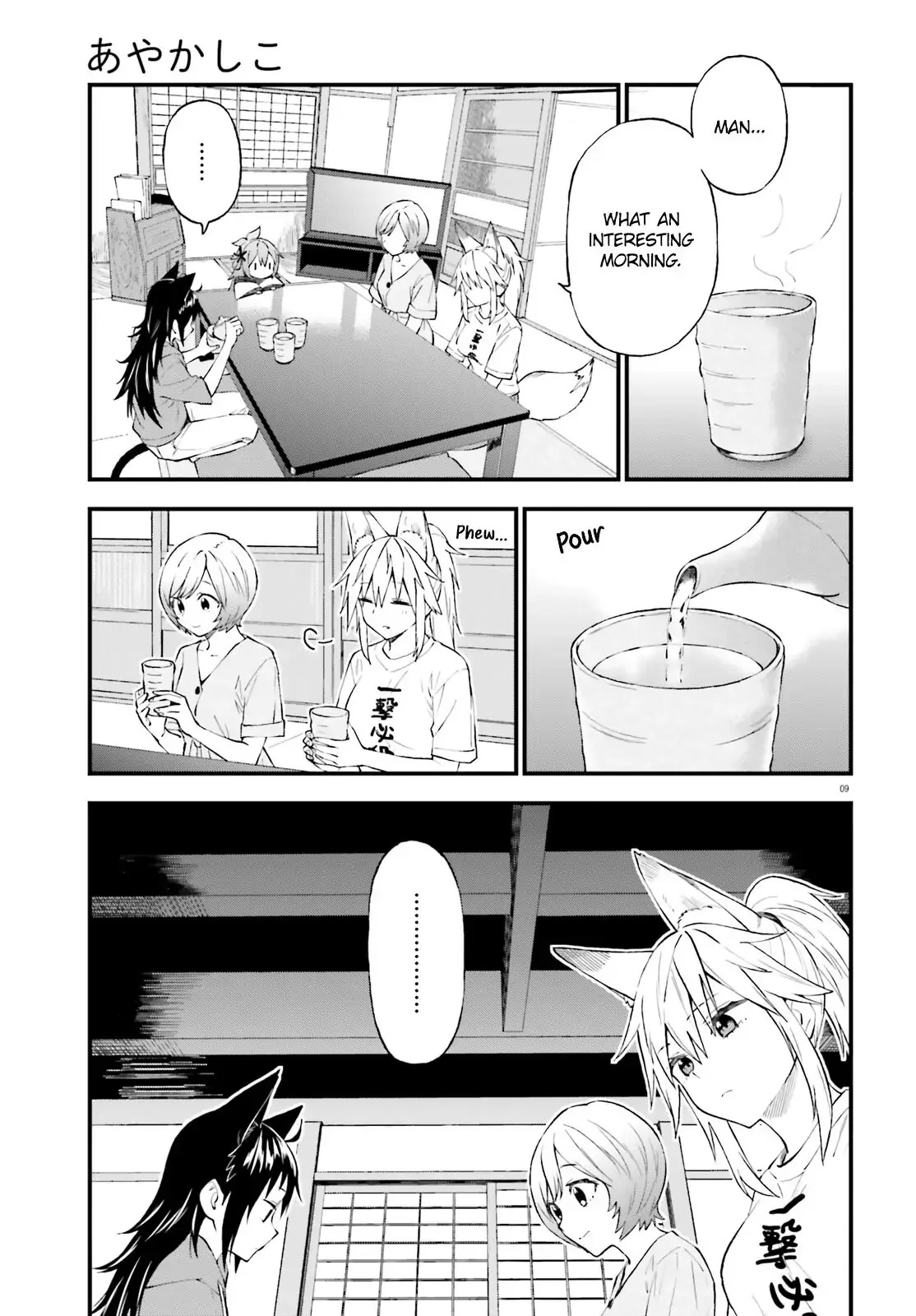 Ayakashiko Chapter 61 page 9
