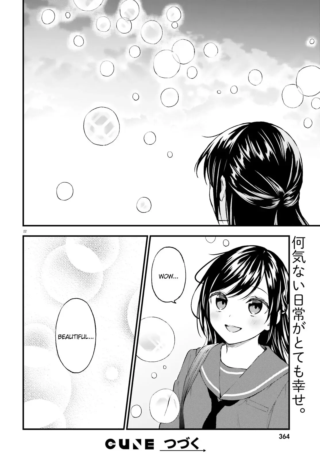 Ayakashiko Chapter 61 page 22