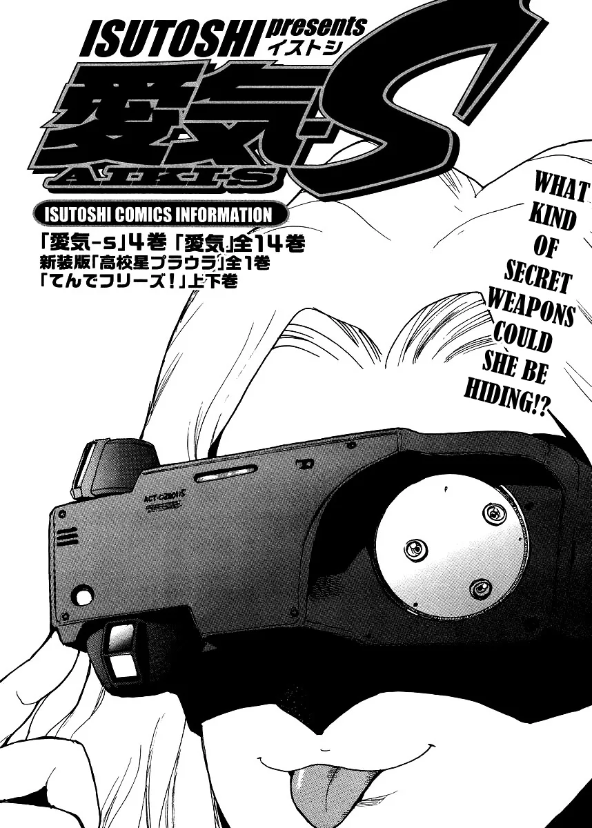 Aiki-S Chapter 33 page 1