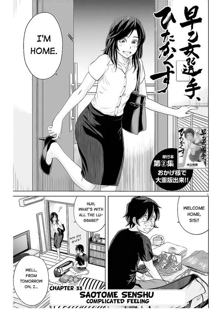 Saotome Senshu, Hitakakusu Chapter 33 page 1