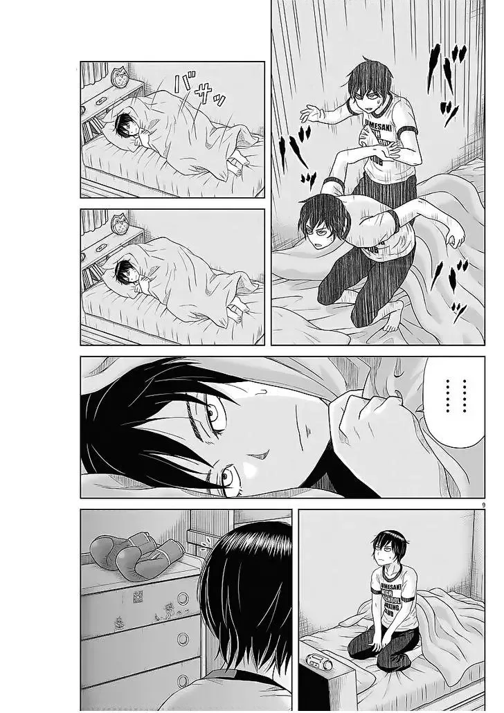 Saotome Senshu, Hitakakusu Chapter 33 page 9