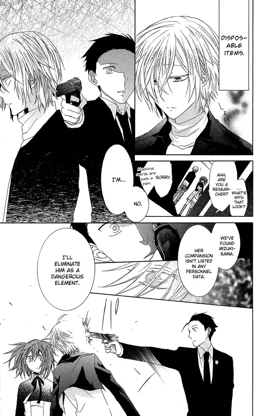 Mizutama Honey Boy Chapter 23.5 page 7
