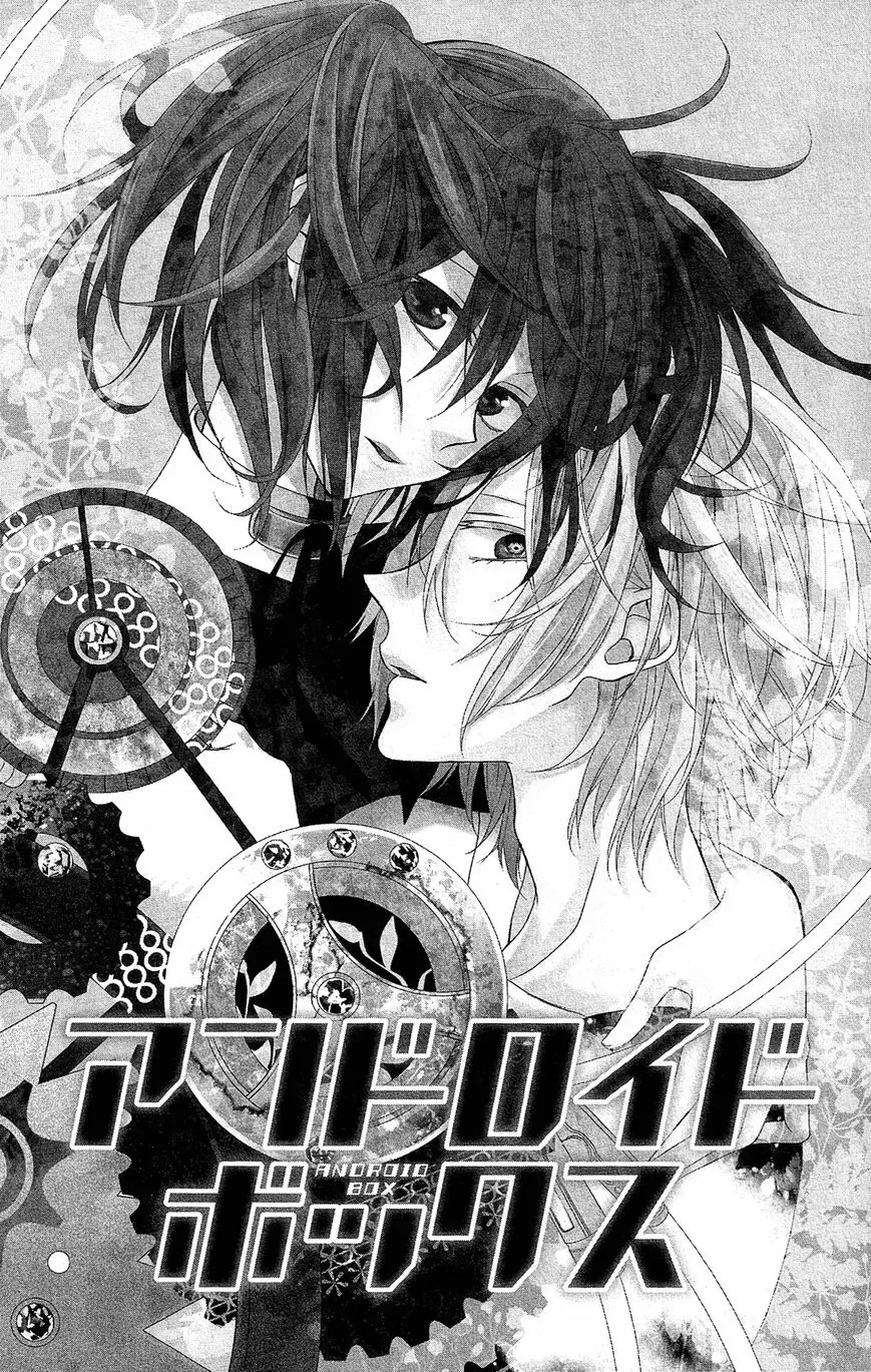 Mizutama Honey Boy Chapter 23.5 page 3