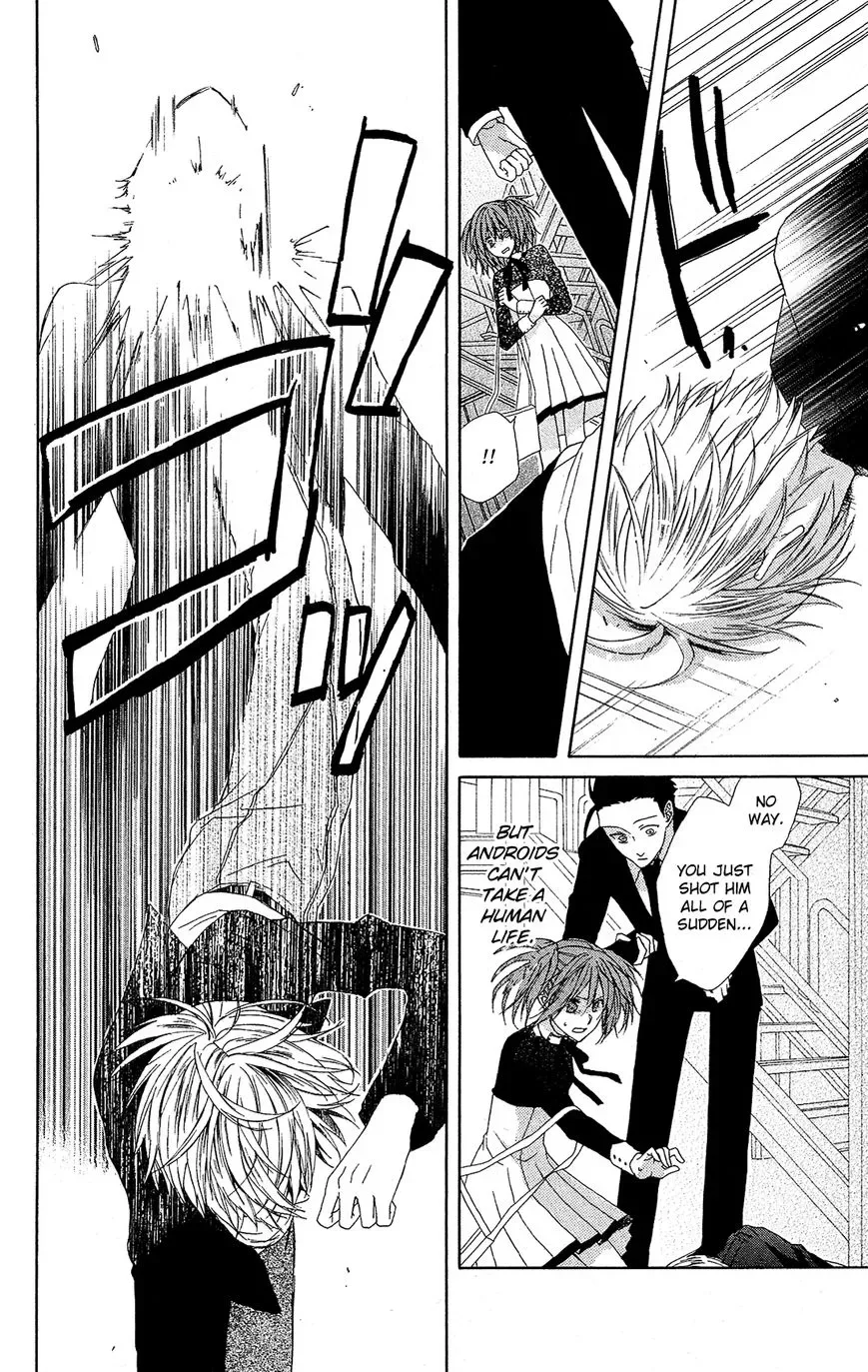Mizutama Honey Boy Chapter 23.5 page 8