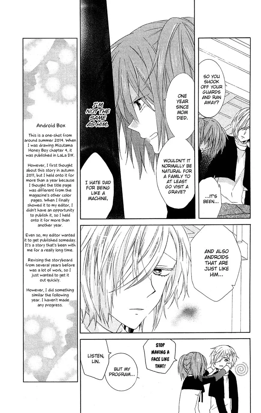 Mizutama Honey Boy Chapter 23.5 page 15