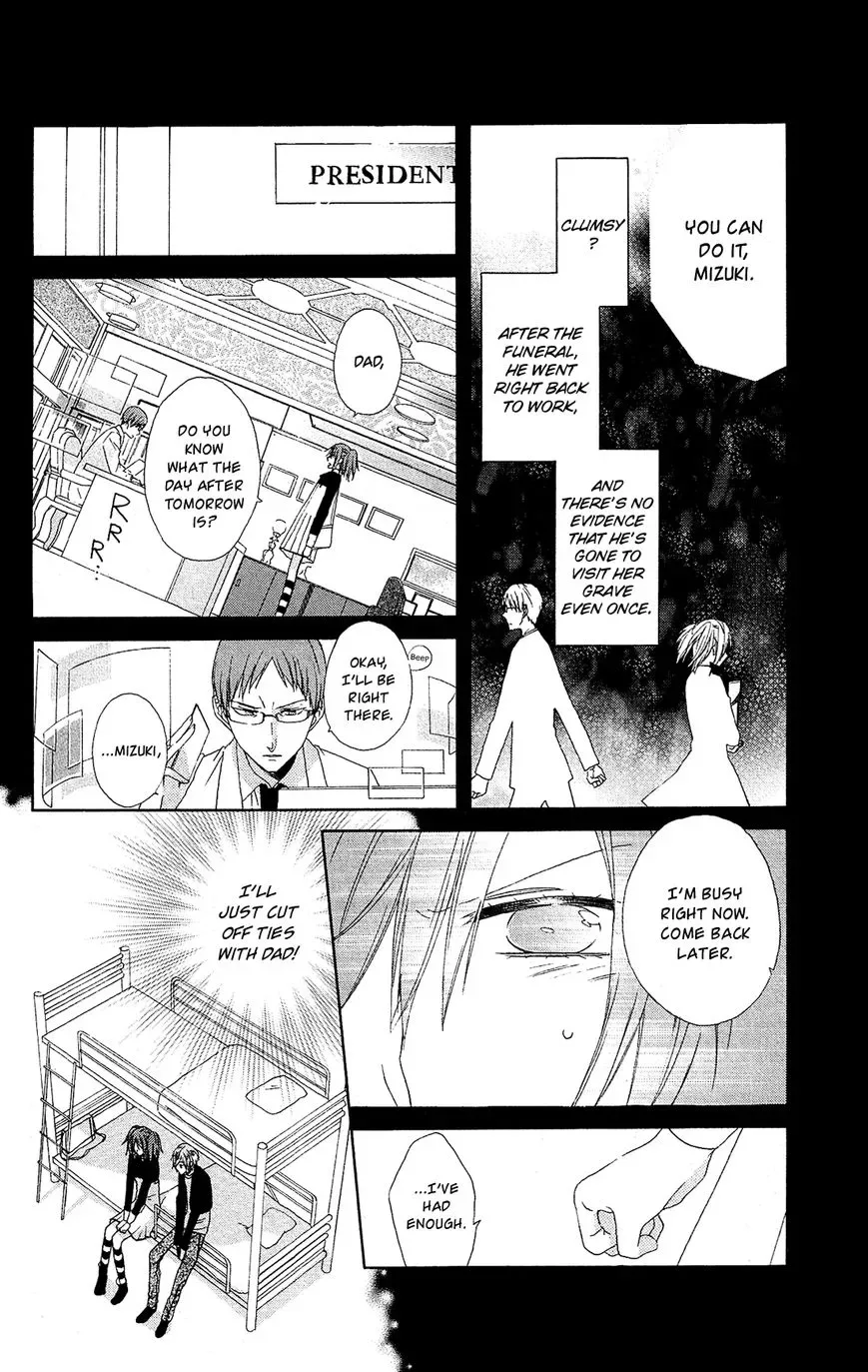 Mizutama Honey Boy Chapter 23.5 page 14
