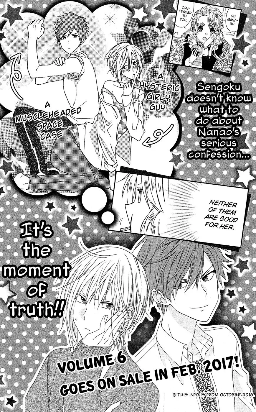 Mizutama Honey Boy Chapter 23.5 page 43