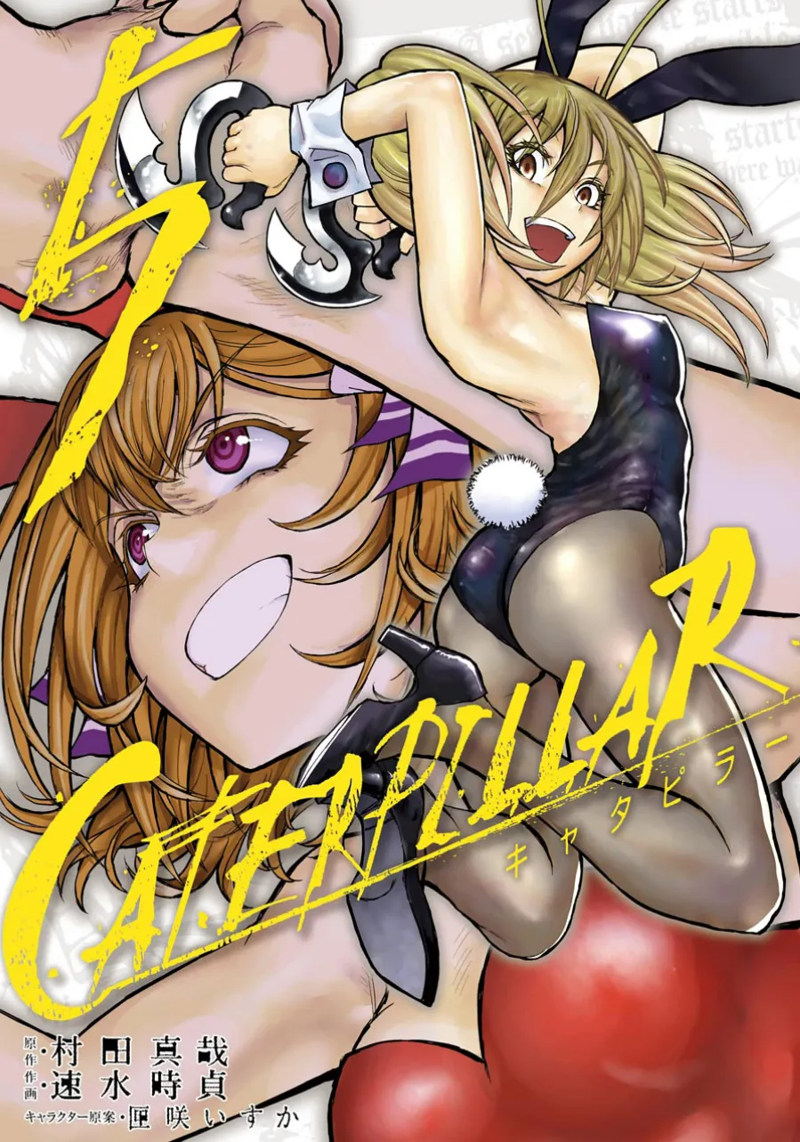 Caterpillar Chapter 33 page 1