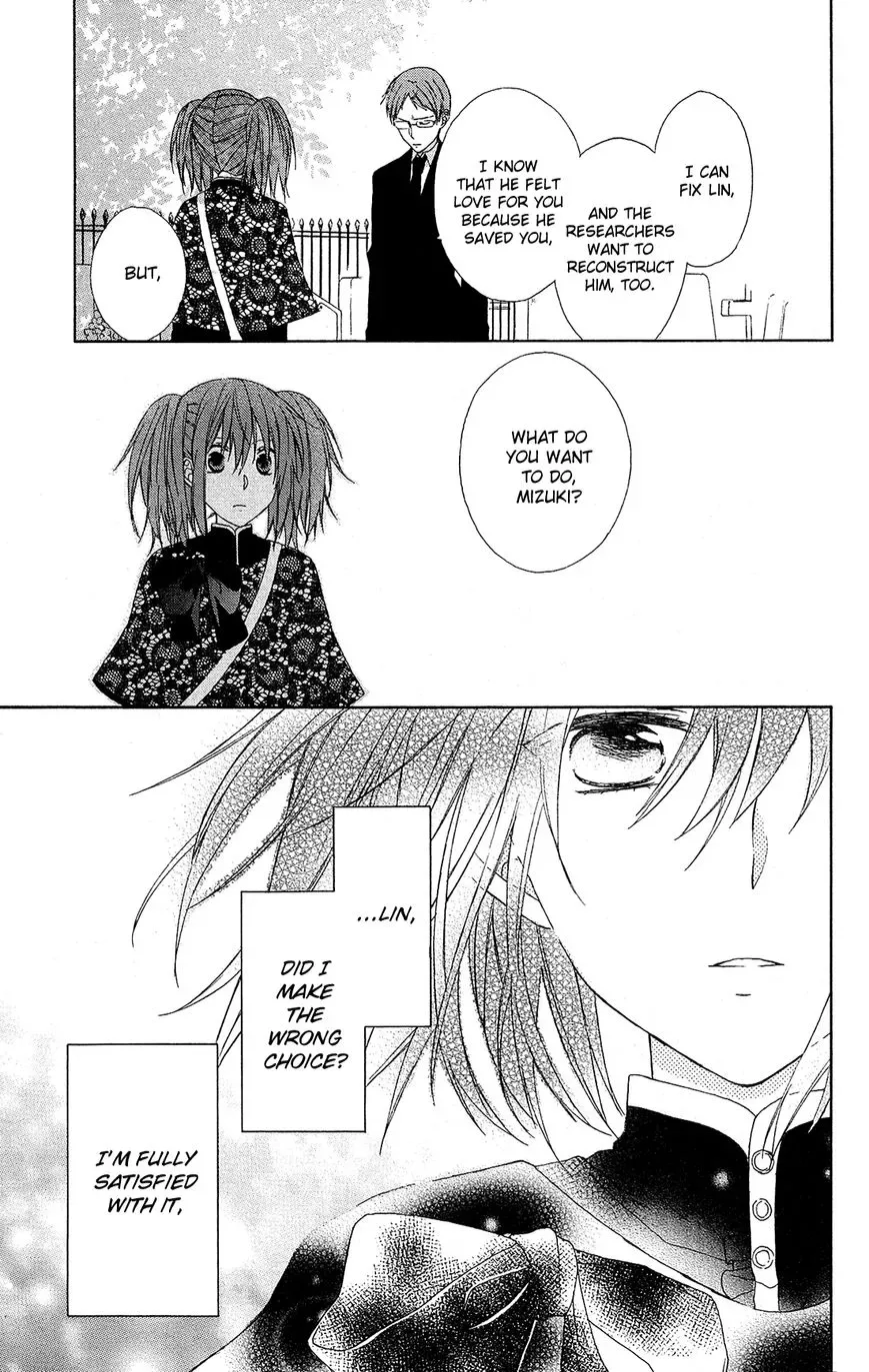 Mizutama Honey Boy Chapter 23.5 page 41