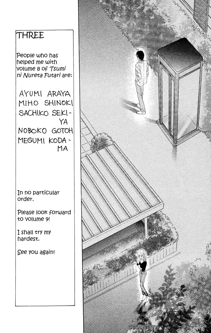 Tsumi ni Nureta Futari Chapter 33 page 13
