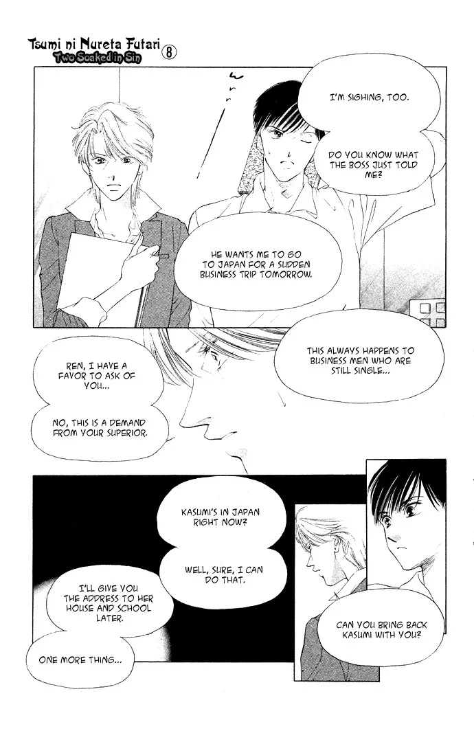Tsumi ni Nureta Futari Chapter 33 page 15