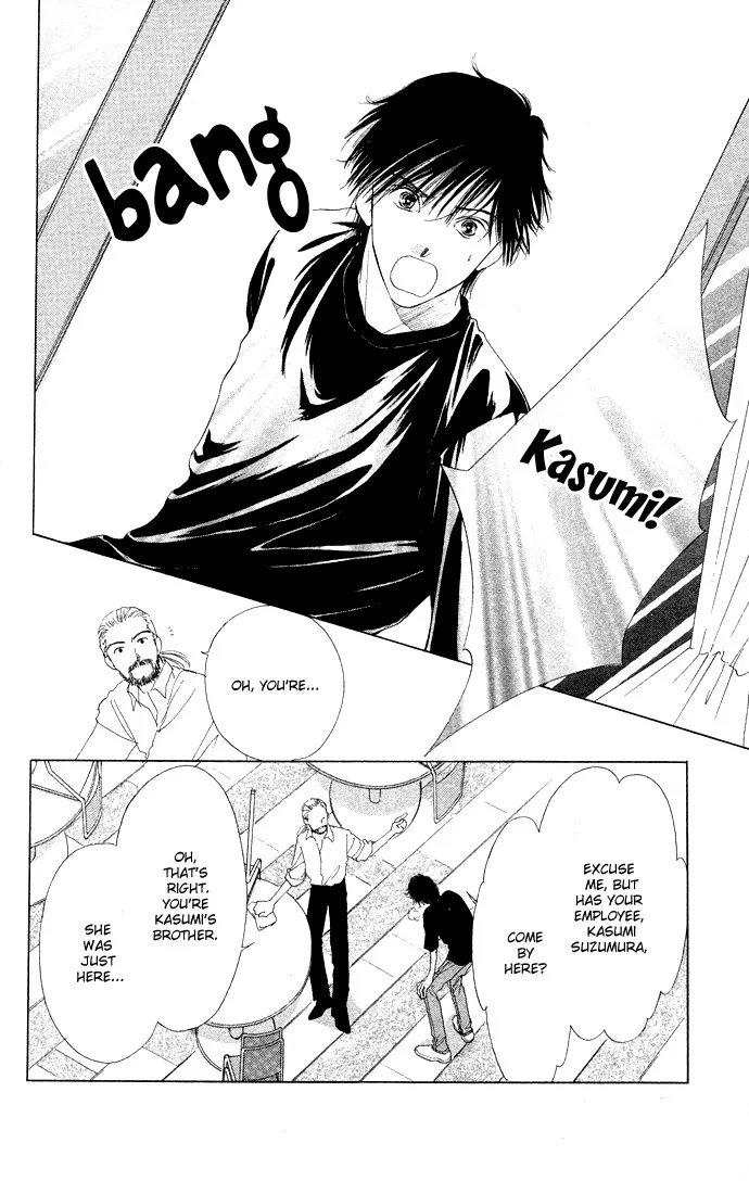 Tsumi ni Nureta Futari Chapter 33 page 22